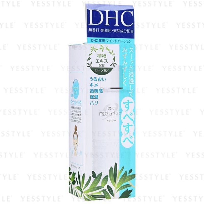 DHC - Mild Lotion SS | YesStyle