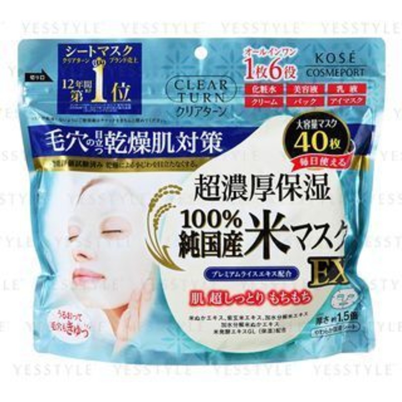 Kose - Clear Turn 100% Made In Japan Rice Mask EX | YesStyle