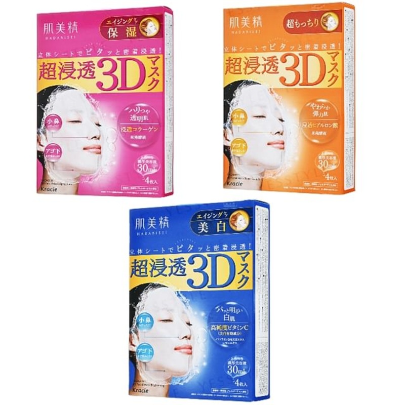 Kracie - Hadabisei 3D Face Mask | YesStyle
