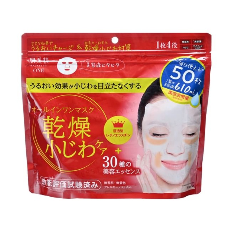Kracie - Hadabisei One Wrinkle Care All-In-One Mask | YesStyle