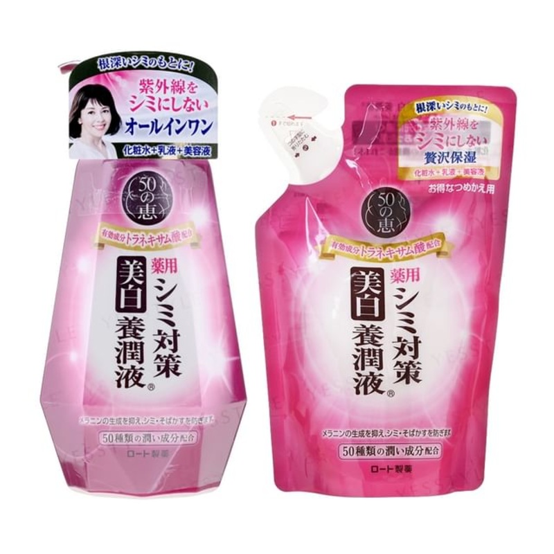 Rohto Mentholatum - 50 Megumi Whitening Face Milk | YesStyle