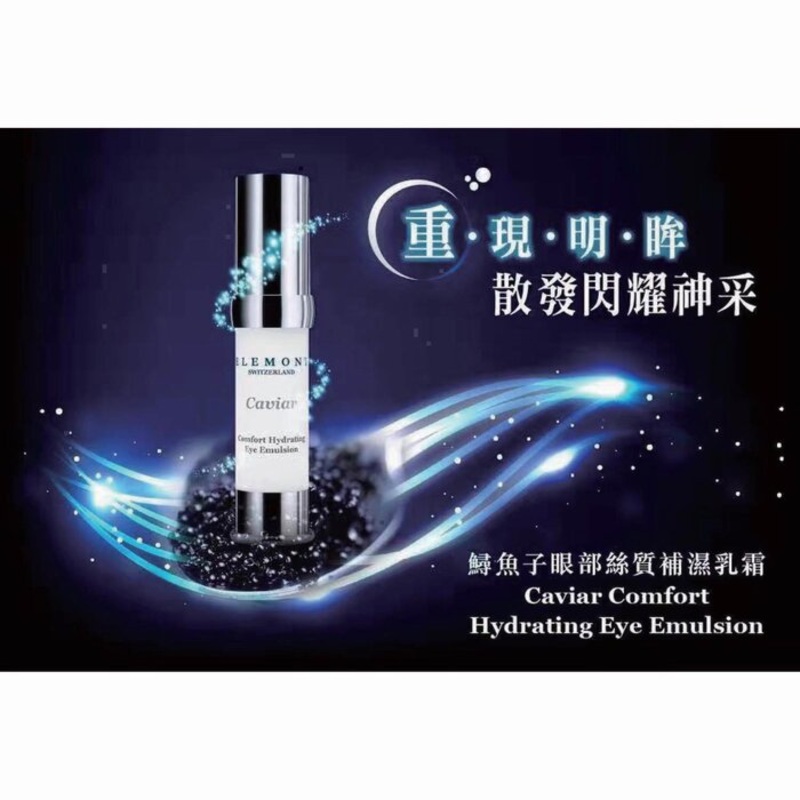 Caviar Comfort Hydrating Eye Emulsion (Moisturising, Dark Circles, Firming, Reduce Fine Lines) (e20ml) E209 Size: Fixed Size Weight: 0.10KG