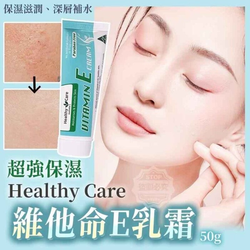 Vitamin E Cream Size: 50g Weight: 0.09KG