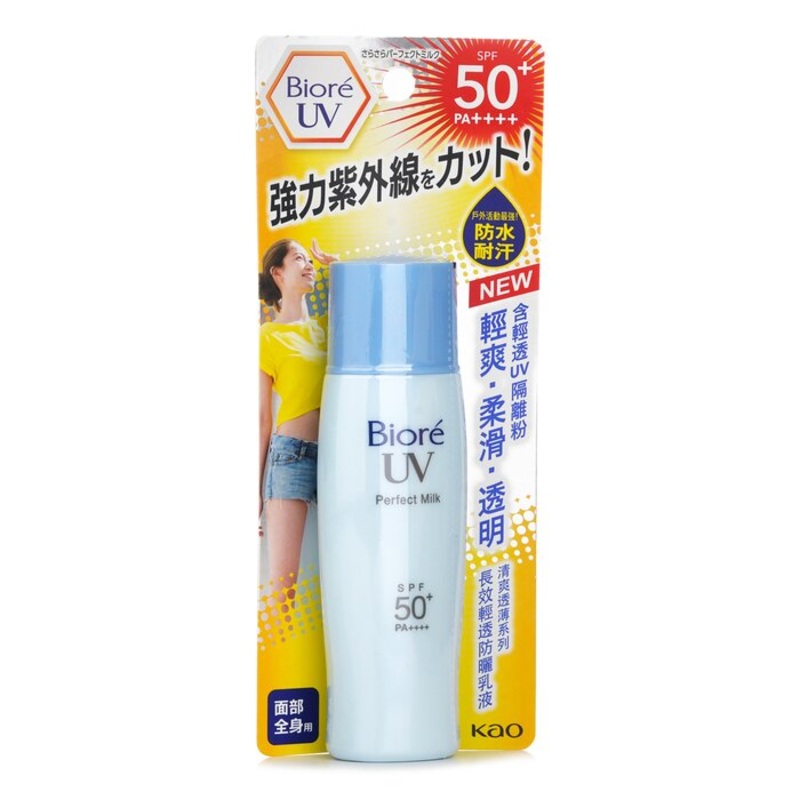 UV Milk SPF50 Size: 40ml Weight: 0.06KG