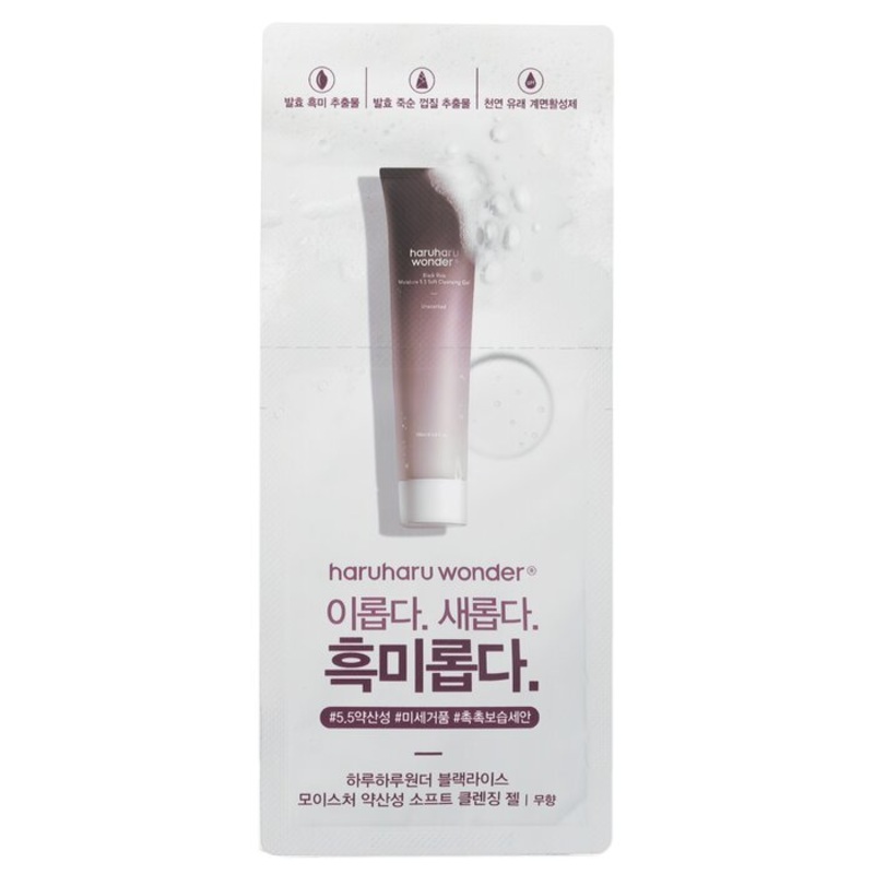 (gwp) Black Rice Moisture 5.5 Soft Cleansing Gel - 5 ml