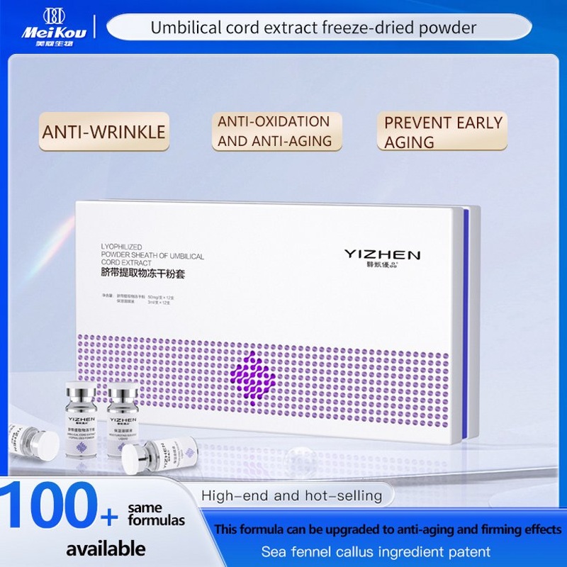 Asian Skin Regenerative Repair Anti-Aging Umbilical Cord Extract Freeze-Dried Powder