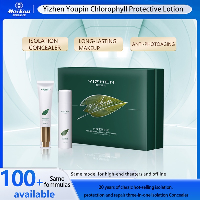 Asian Skin Anti-Photoaging Concealer & Skin Recovery Chlorophyll Sunscreen Protective Lotion Set