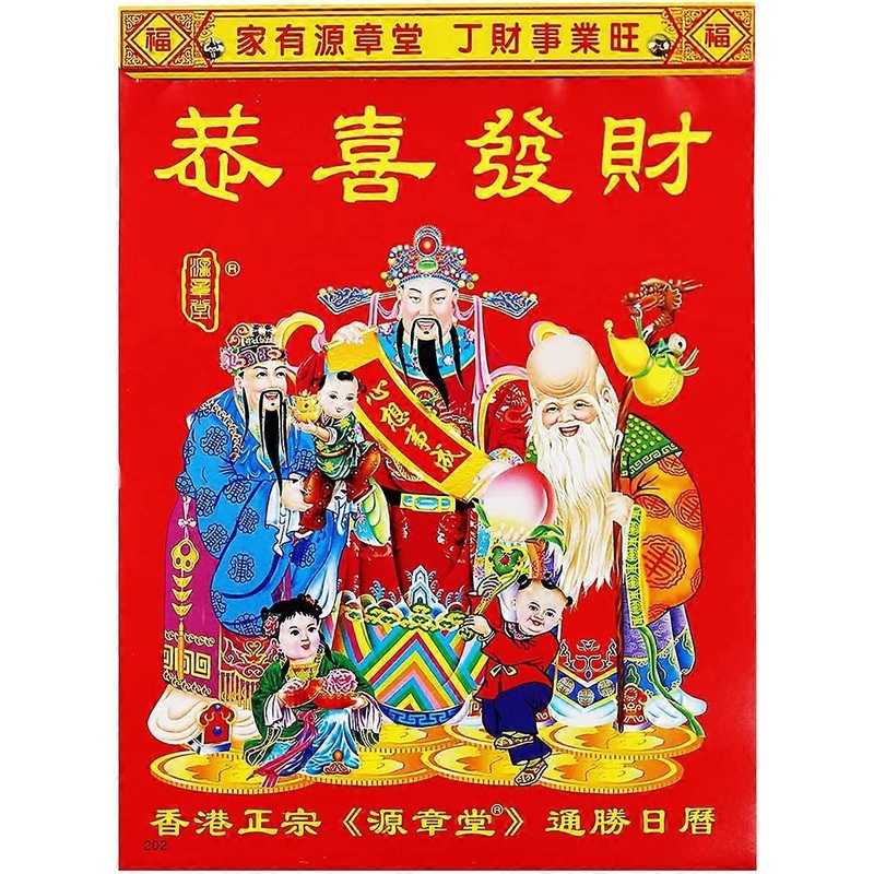 2022 Chinese Daily Calendar For "Year Of The tiger 2022" Individual Page Per Day Total 365 Pages-Each Page Specifies What's The Best Day To Do Such: C