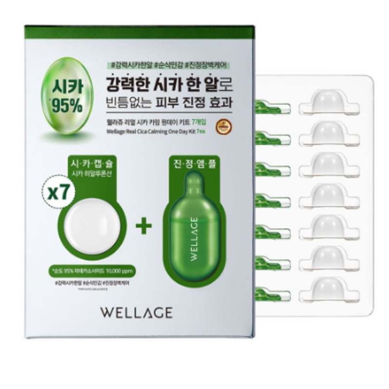 [Deal] Wellage Real Cica Clear One Day Kit 7ea